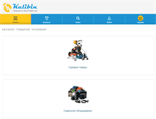 Tablet Screenshot of kulibin.com.ua